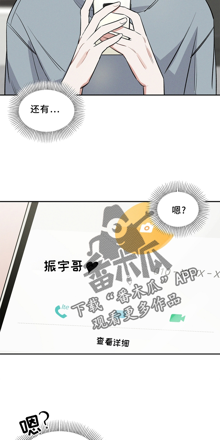 晚霞明阳漫画,第24章：接受1图