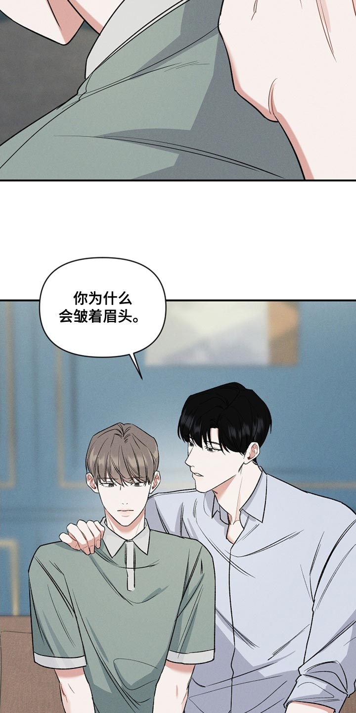 晚霞明阳漫画,第21章：你能不能放了我2图