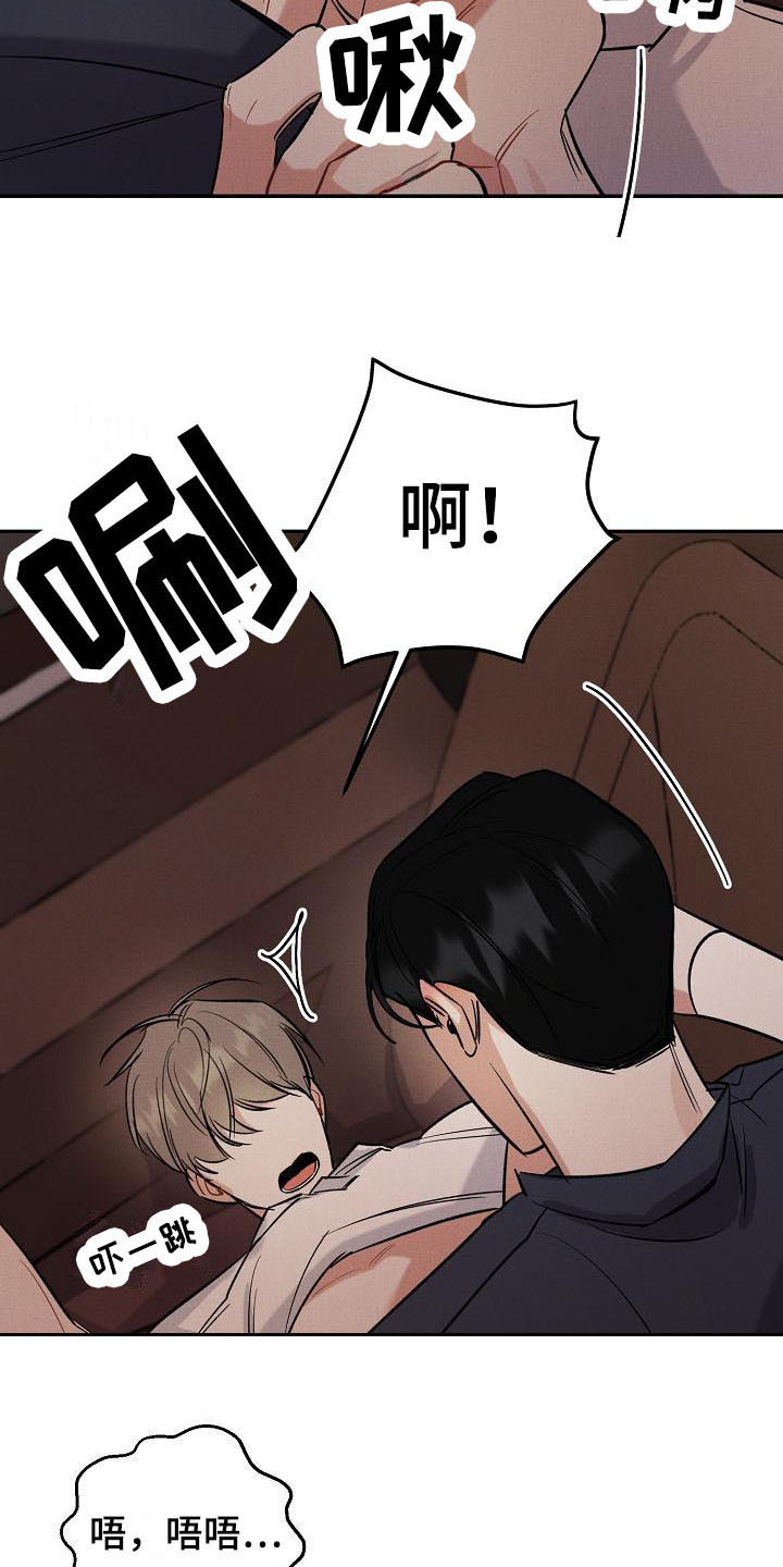 晚霞明阳漫画,第13章：我行我素1图