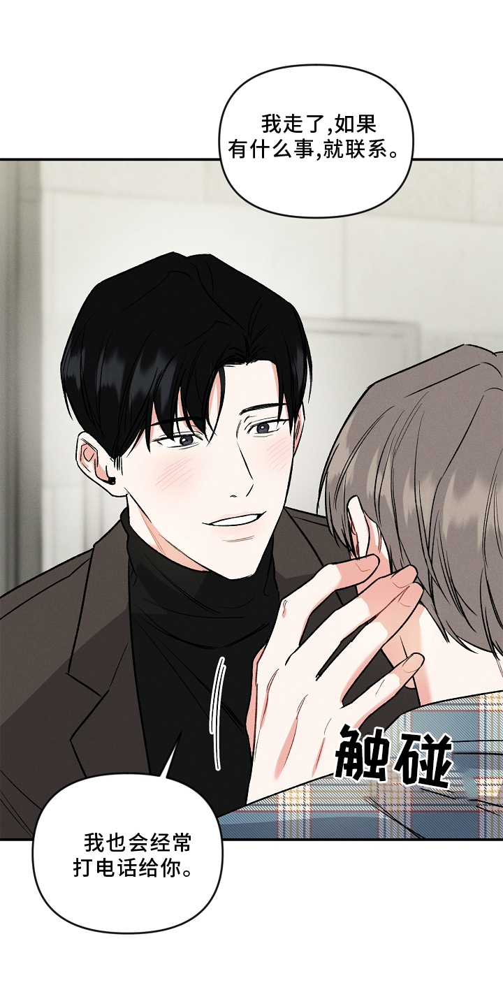 晚霞明阳漫画,第27章：一个人2图