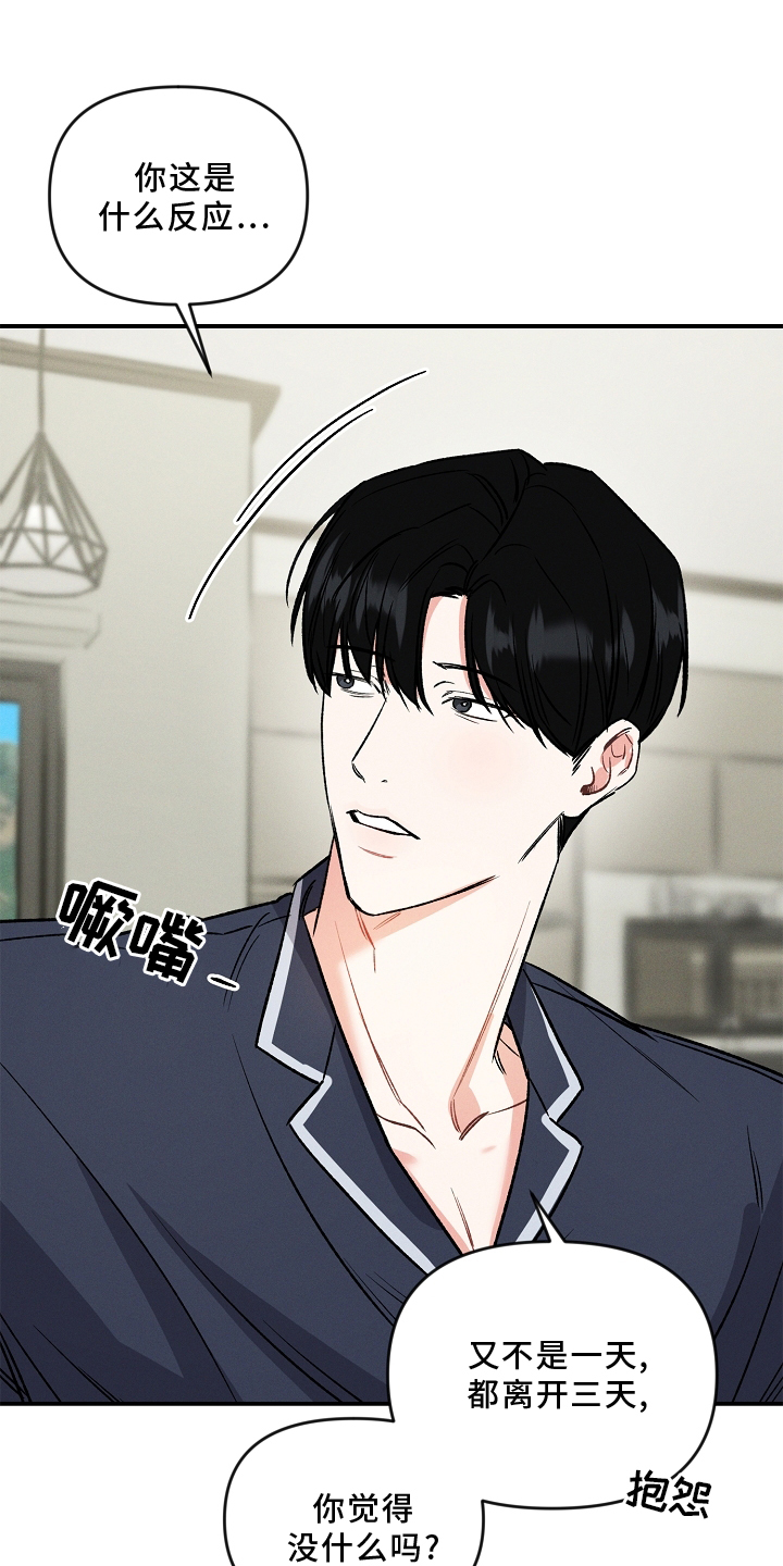 晚霞明阳漫画,第26章：出差1图