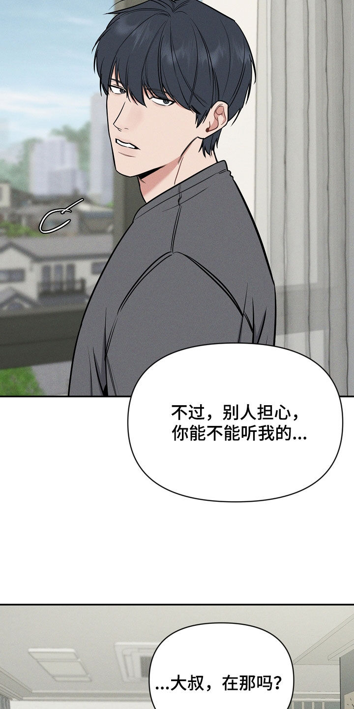 晚霞明阳漫画,第60章：吞药1图