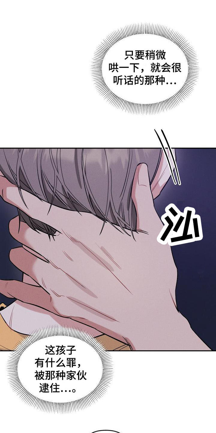晚霞明阳漫画,第9章：迟到了1图