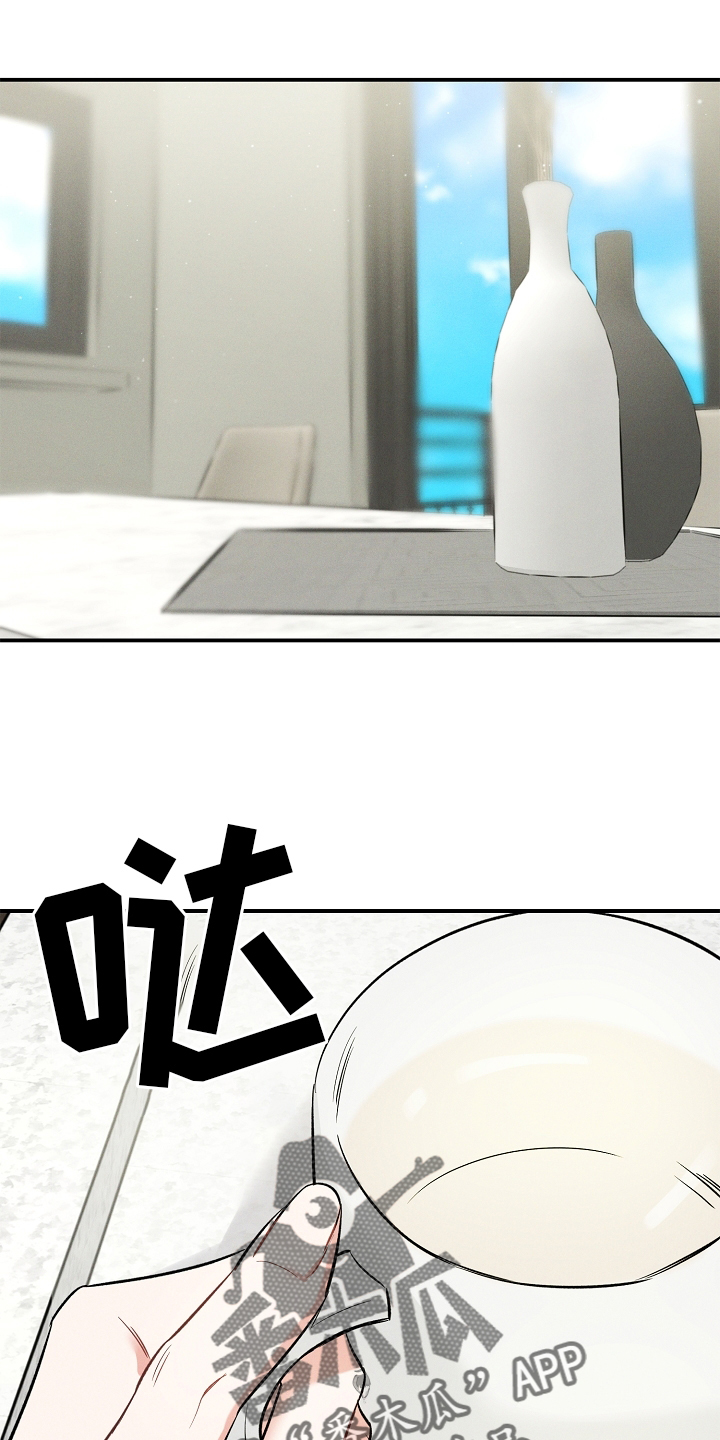 晚霞明阳漫画,第26章：出差1图