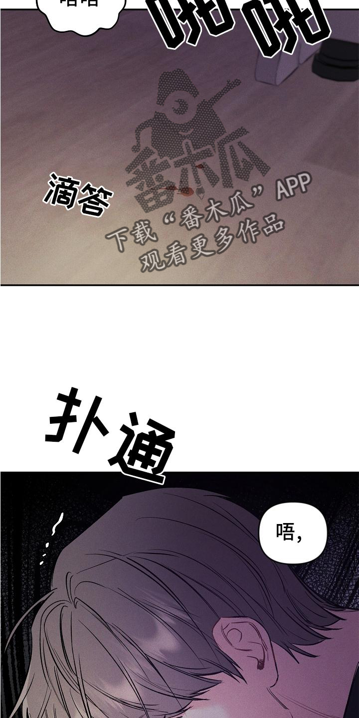 晚霞明阳漫画,第41章：扭曲2图