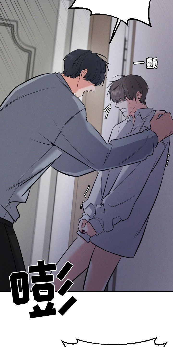 晚霞明阳漫画,第54章：我不去2图