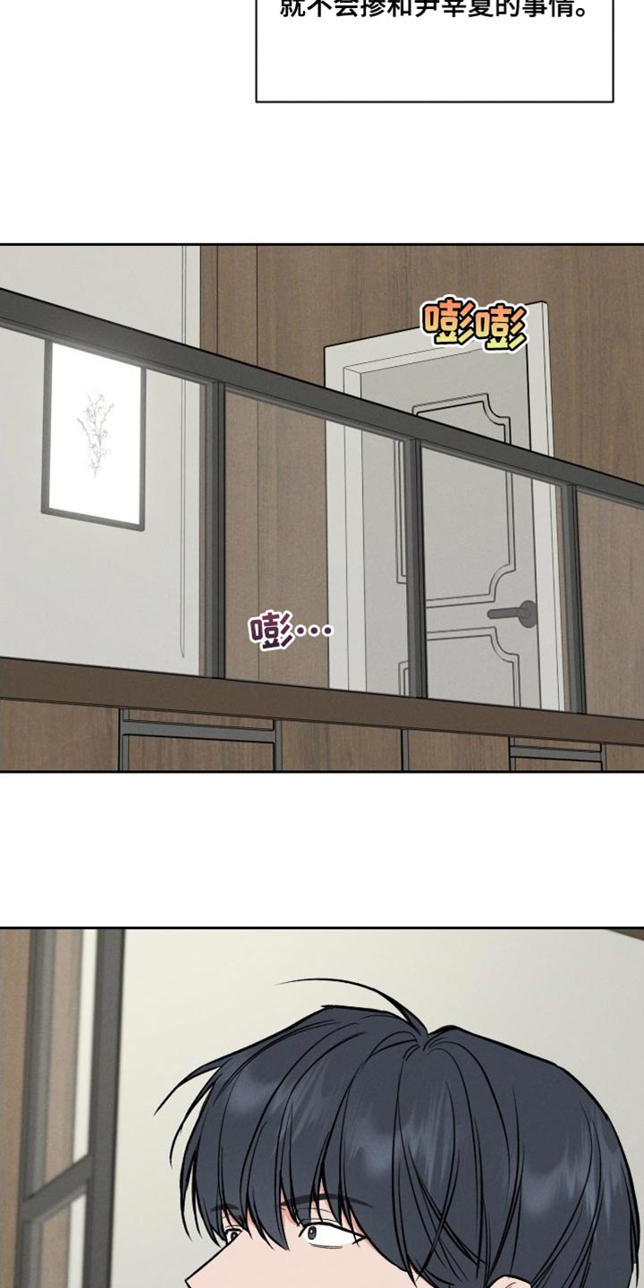 晚霞明阳漫画,第52章：我要待在这里2图