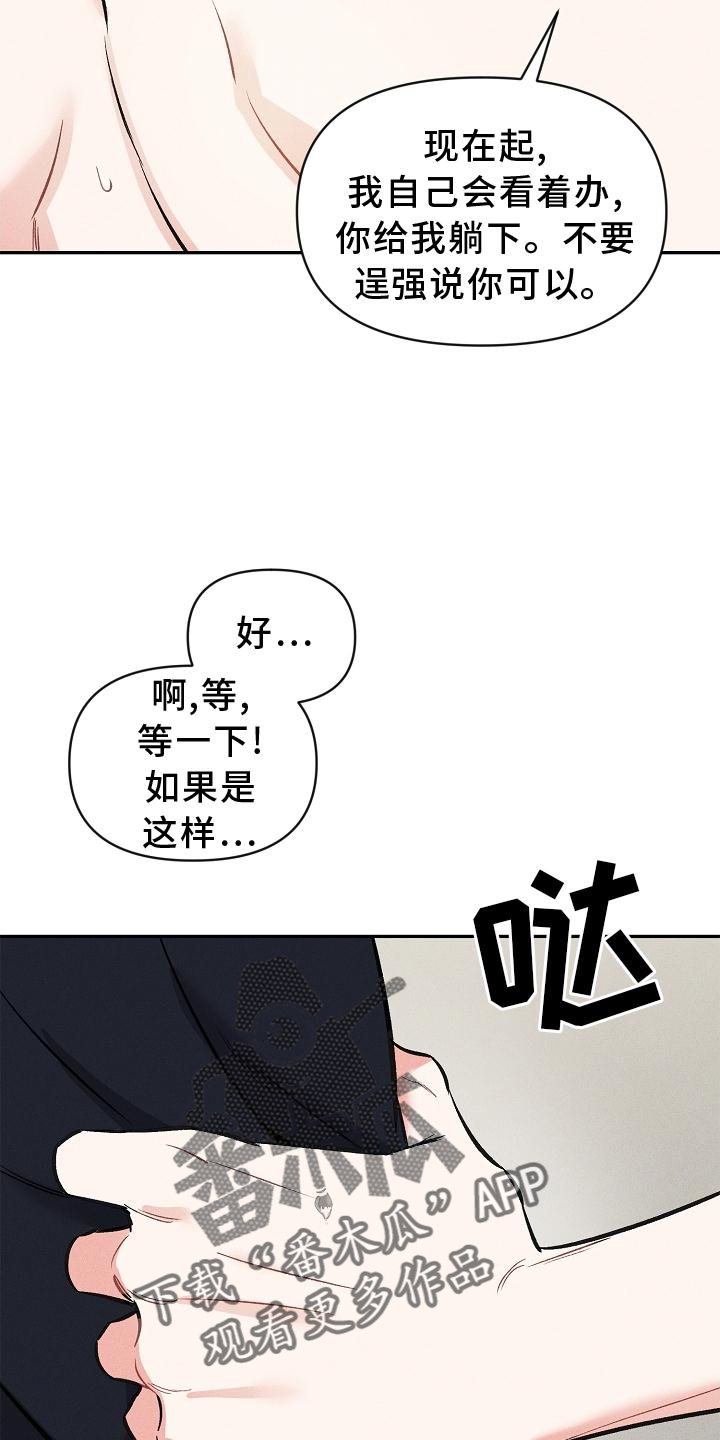 晚霞明阳漫画,第47章：满意2图