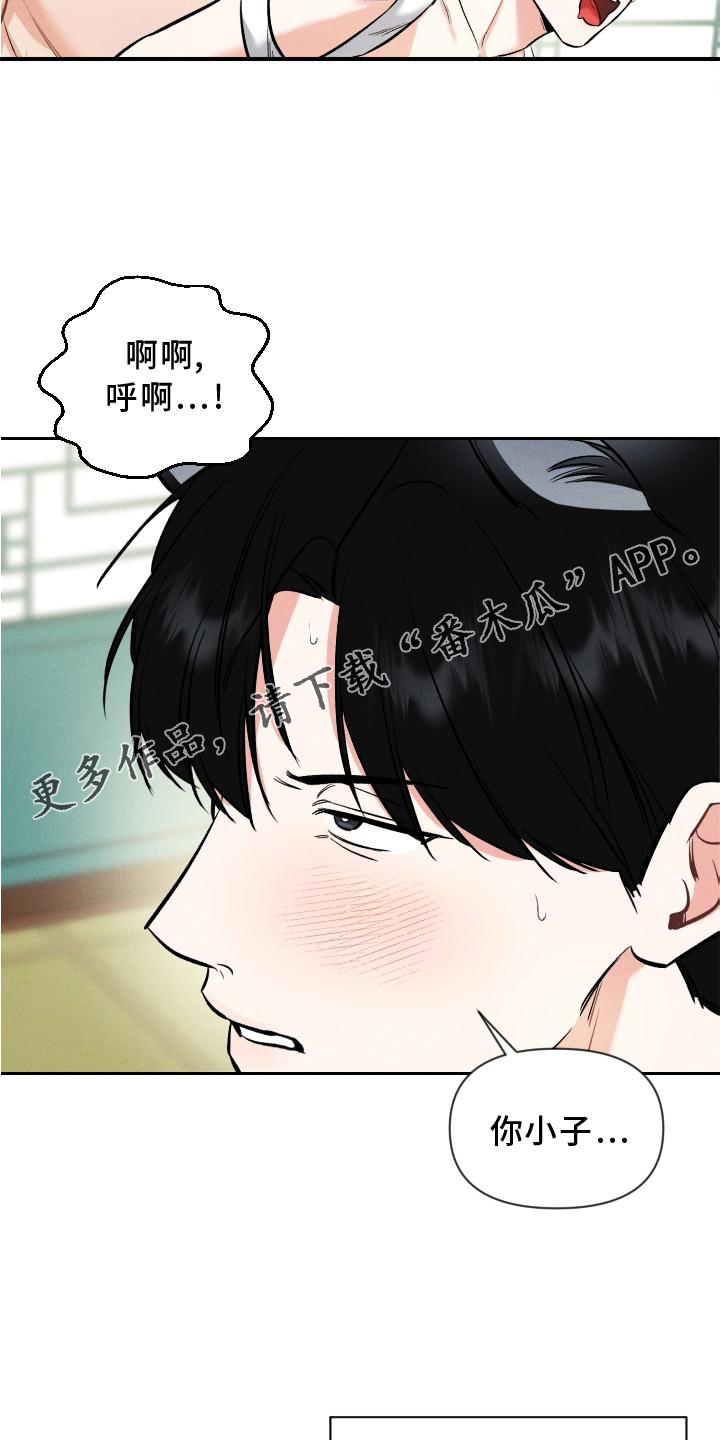 晚霞明阳漫画,第40章：狼【特别篇】2图