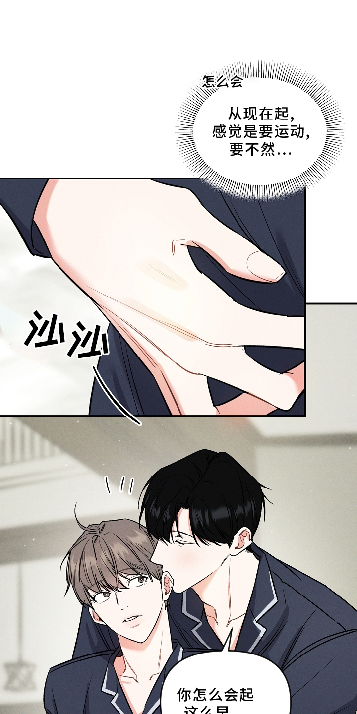 晚霞明阳漫画,第26章：出差2图