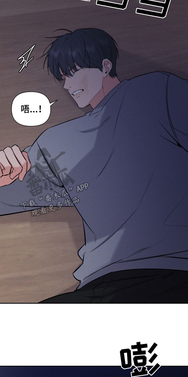 晚霞明阳漫画,第53章：挨打1图