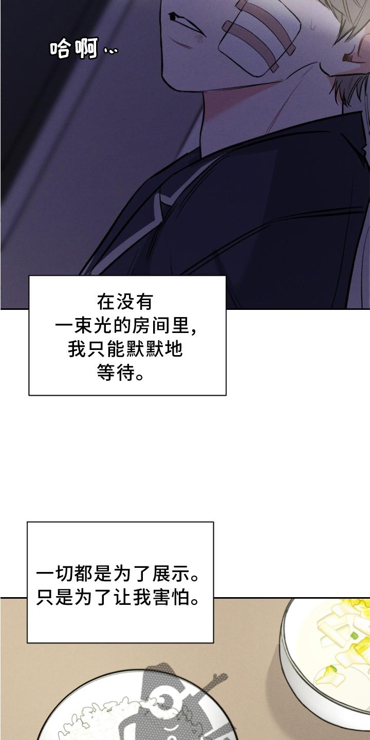 晚霞明阳漫画,第42章：反思2图