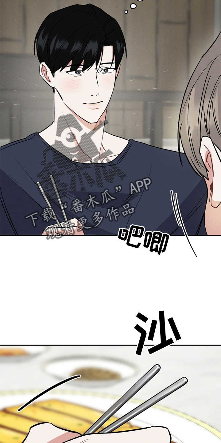 晚霞明阳漫画,第24章：接受2图