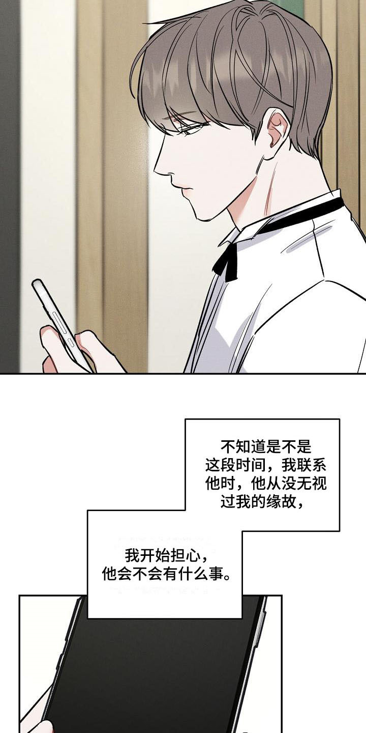 晚霞明阳漫画,第11章：气氛不对2图