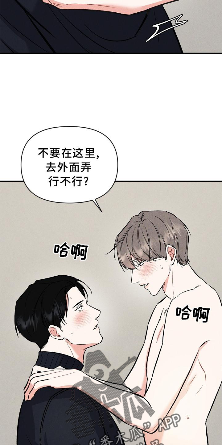 晚霞明阳漫画,第47章：满意1图