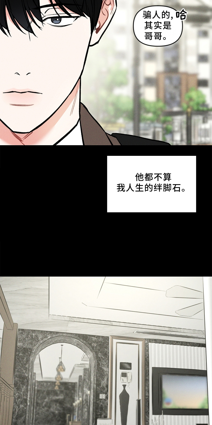晚霞明阳漫画,第31章：该做的2图