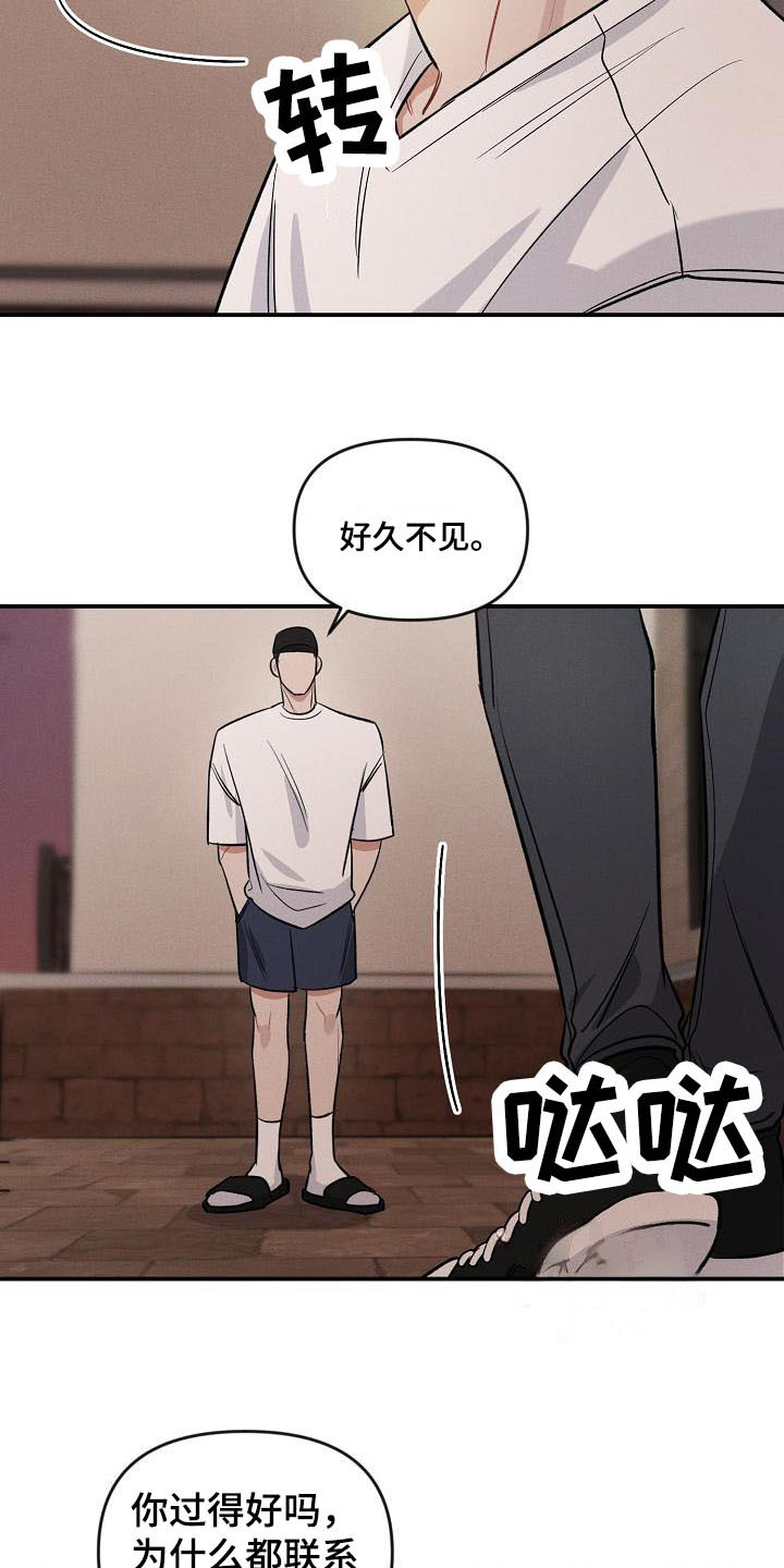晚霞明阳漫画,第15章：哭泣1图