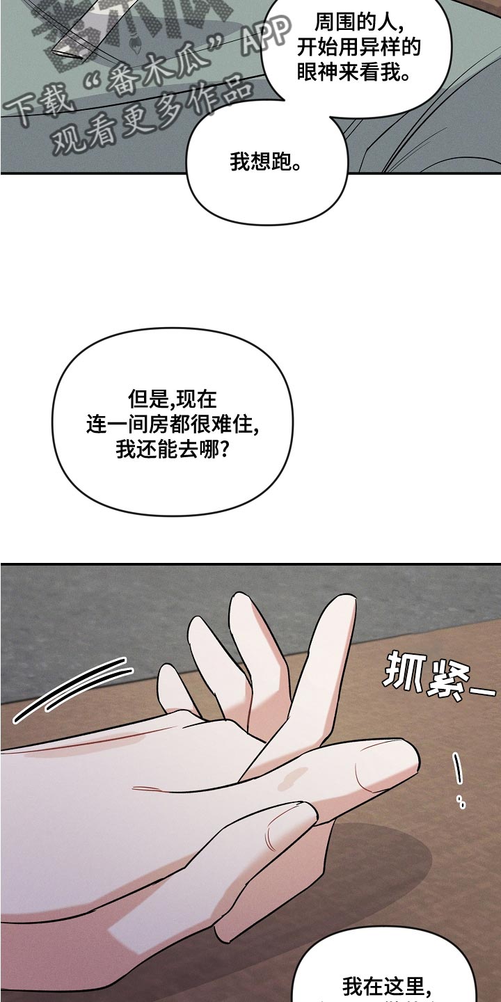 晚霞明阳漫画,第22章：去我们家吧1图