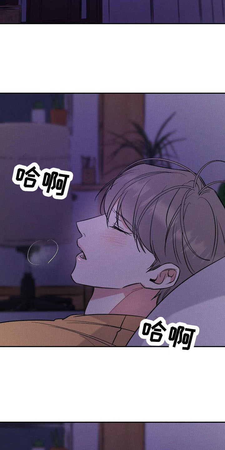 晚霞明阳漫画,第14章：很难受 1图