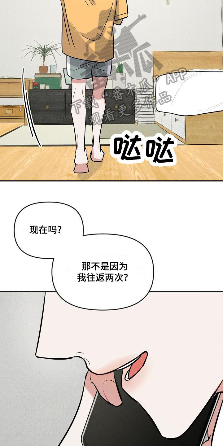 晚霞明阳漫画,第7章：调侃1图