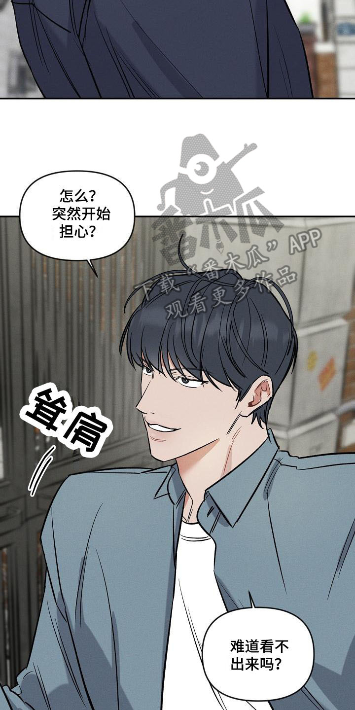 晚霞明阳漫画,第10章：开玩笑2图