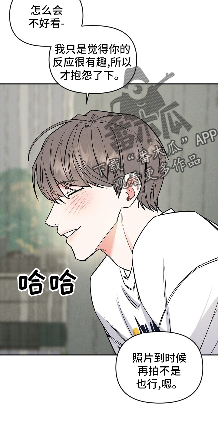 晚霞明阳漫画,第35章：喜欢2图