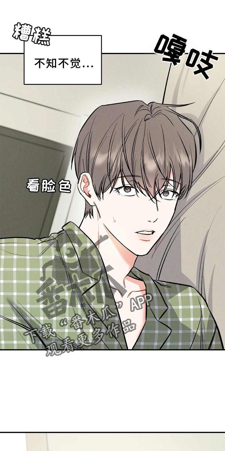 晚霞明阳漫画,第43章：希望2图