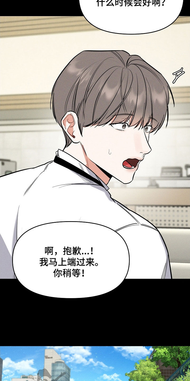 晚霞明阳漫画,第57章：拜托1图