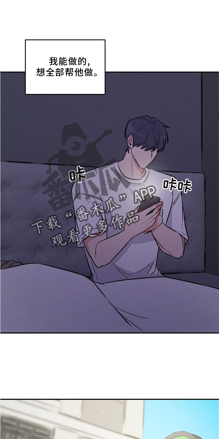 晚霞明阳漫画,第33章：游乐园1图