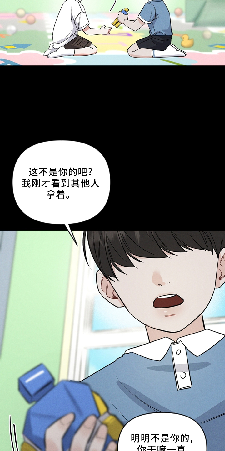 晚霞明阳漫画,第23章：玩具2图
