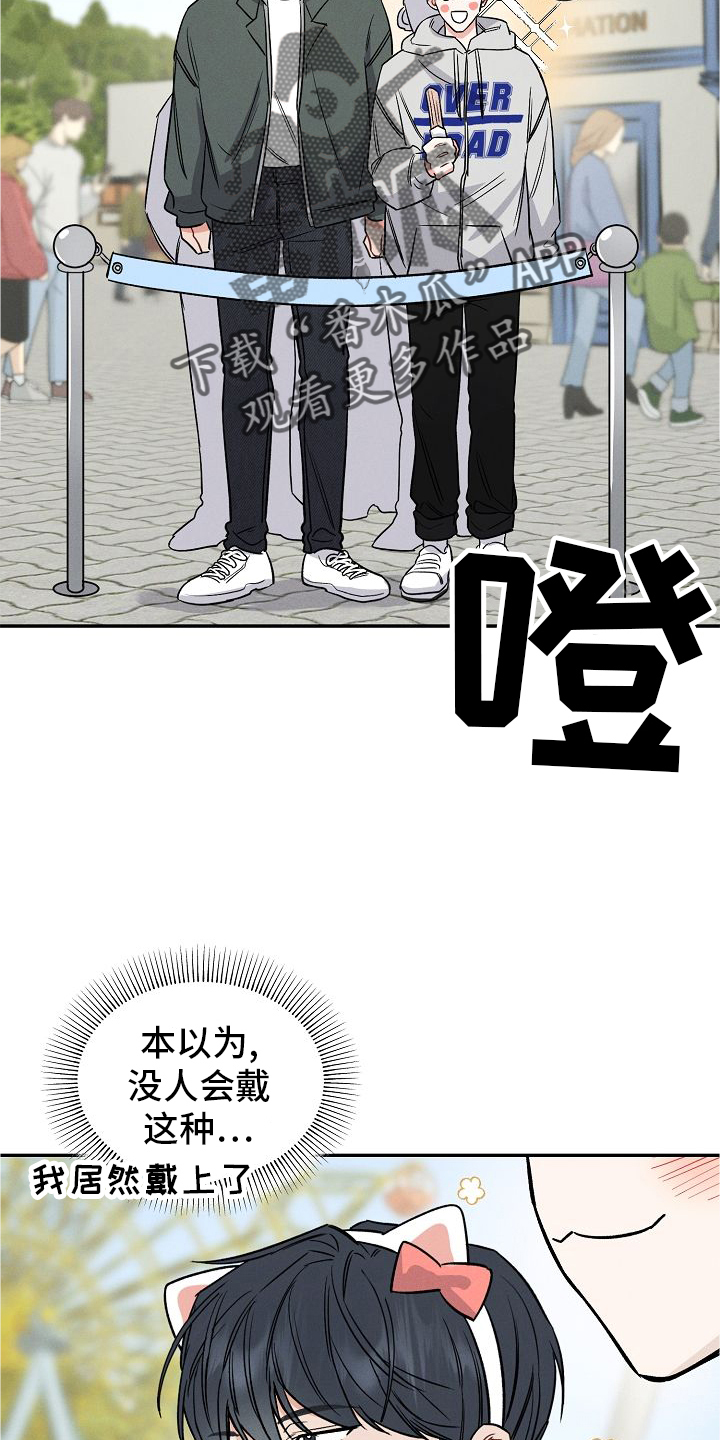 晚霞明阳漫画,第34章：开心2图