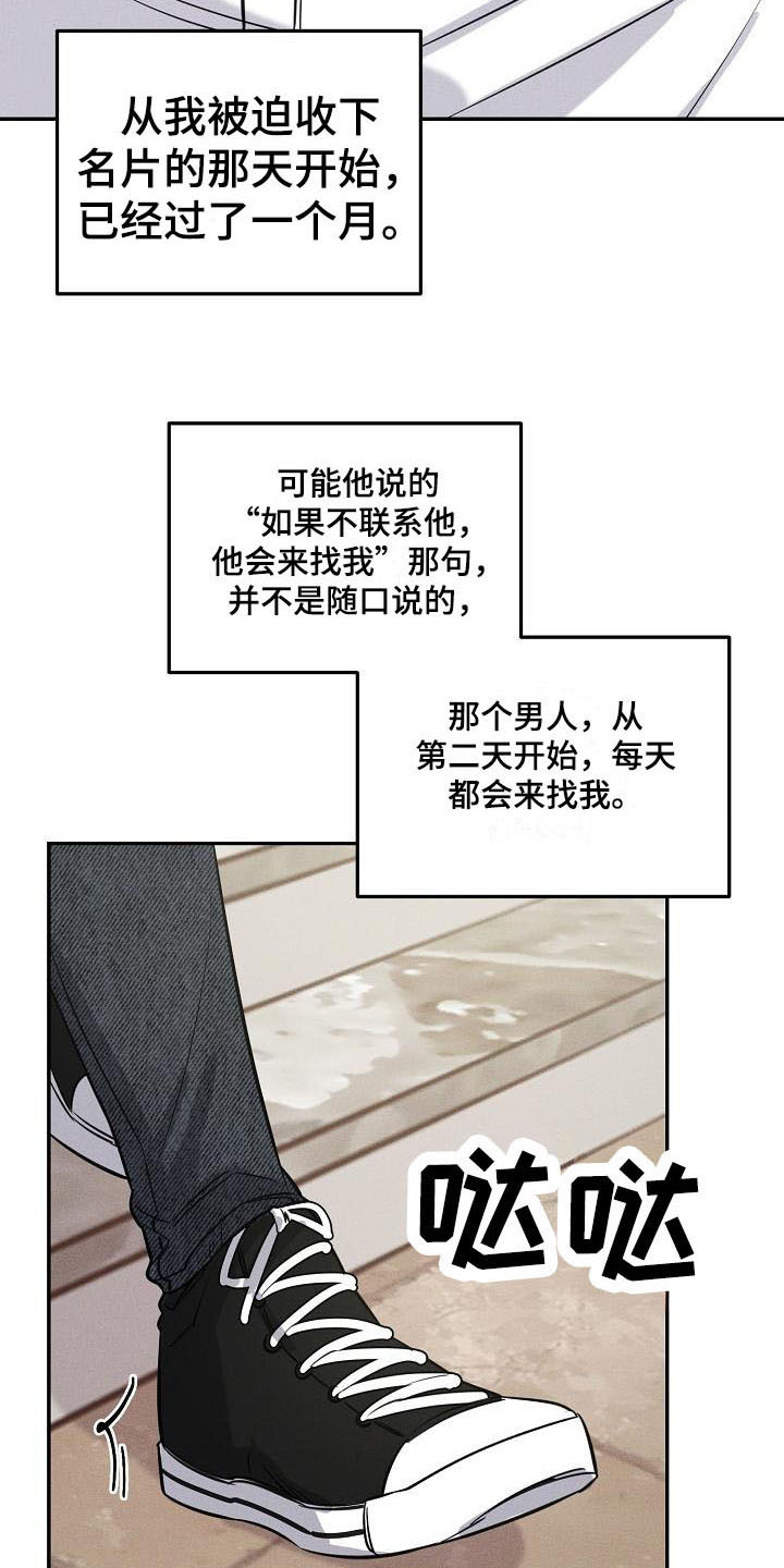 晚霞明阳漫画,第5章：变得熟悉2图