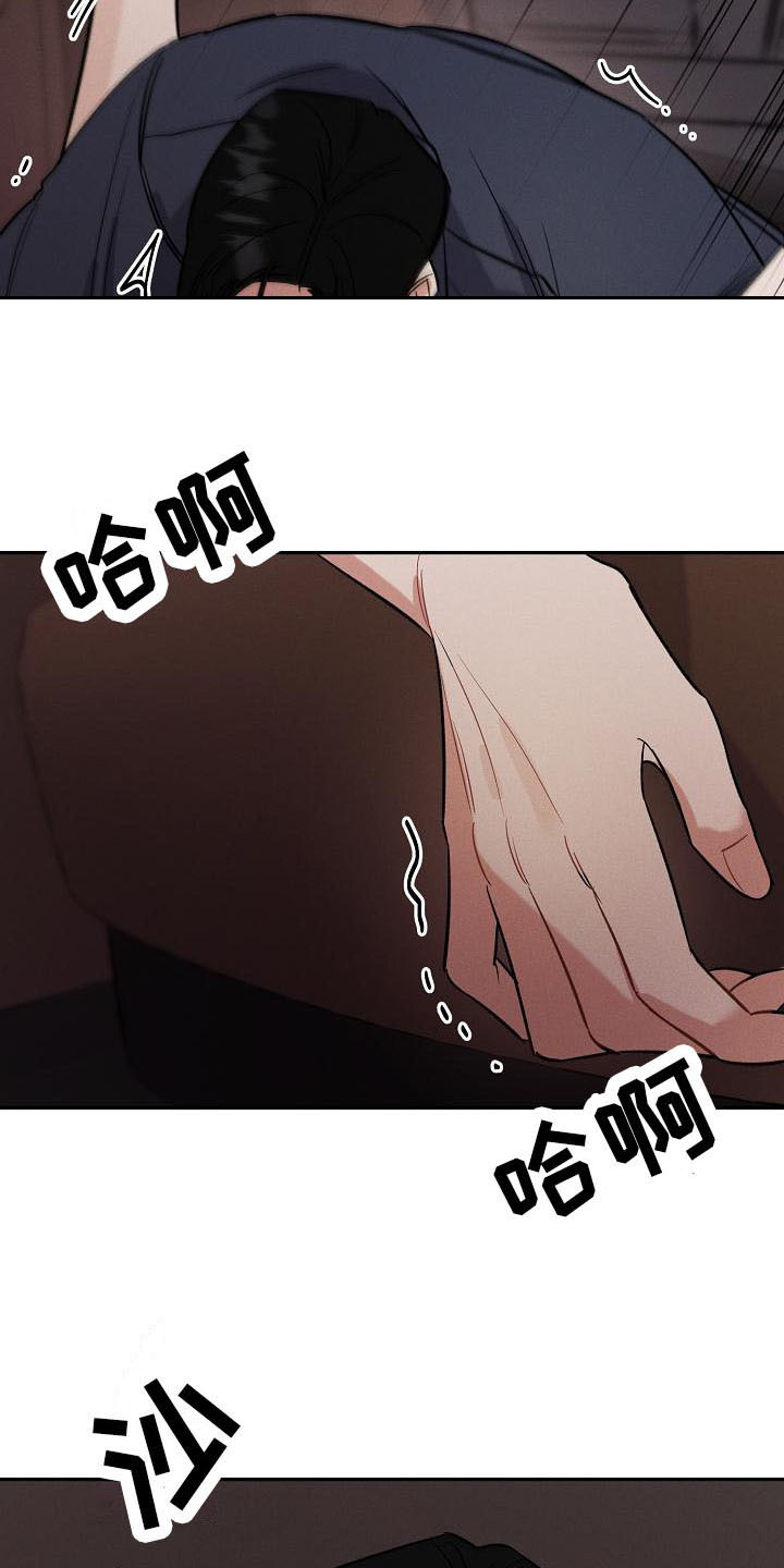 晚霞明阳漫画,第13章：我行我素1图