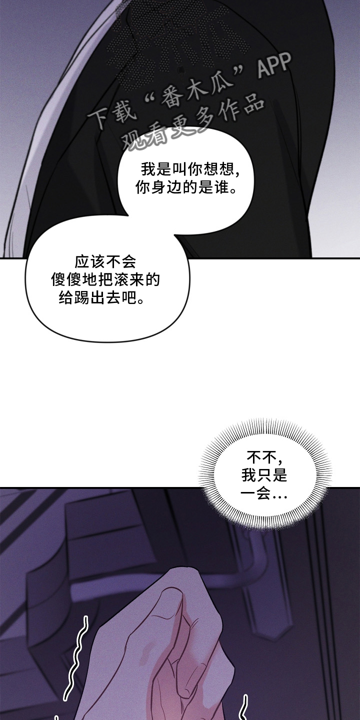 晚霞明阳漫画,第29章：出门2图
