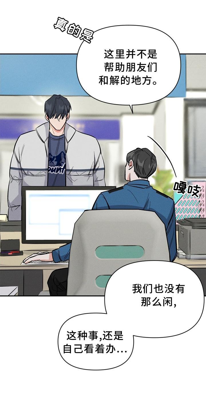晚霞明阳漫画,第43章：希望1图