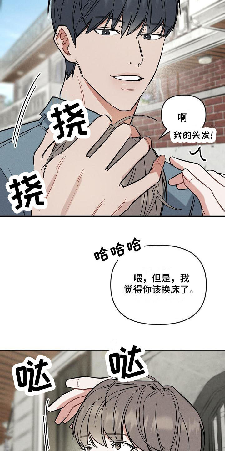 晚霞明阳漫画,第10章：开玩笑1图