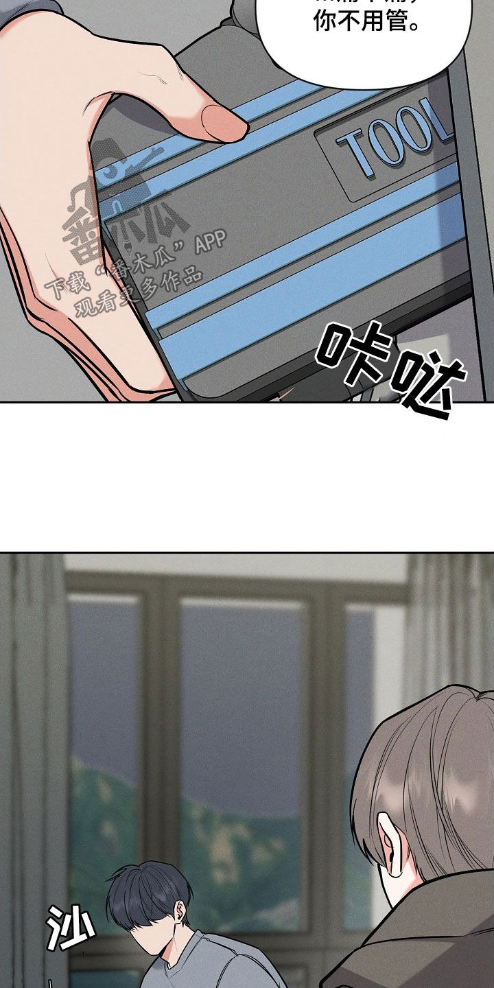 晚霞明阳漫画,第55章：真是个疯子2图
