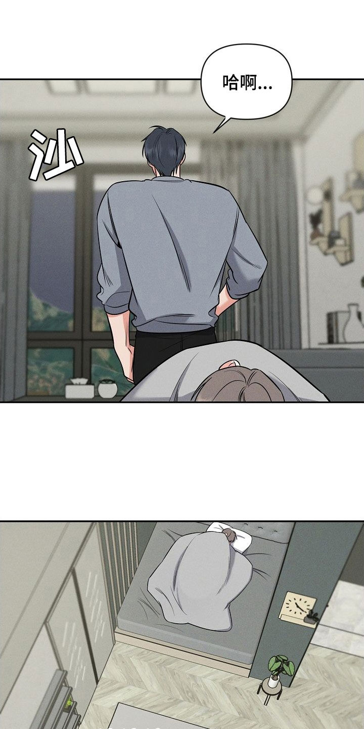晚霞明阳漫画,第56章：不要随便评价2图