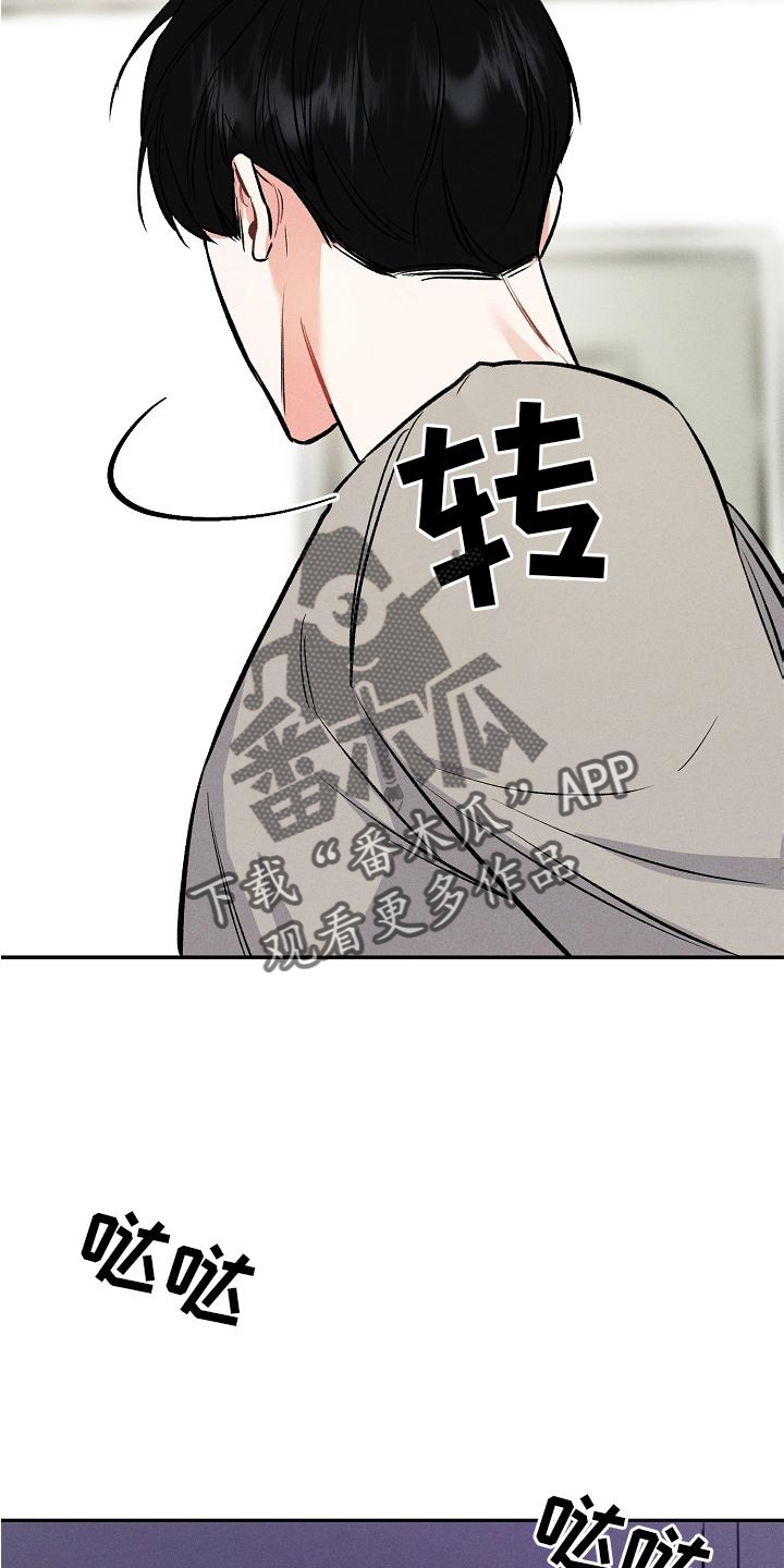 晚霞明阳漫画,第42章：反思2图