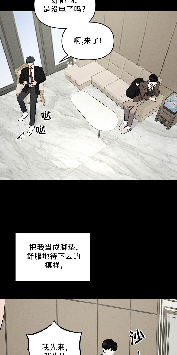 晚霞明阳漫画,第31章：该做的2图