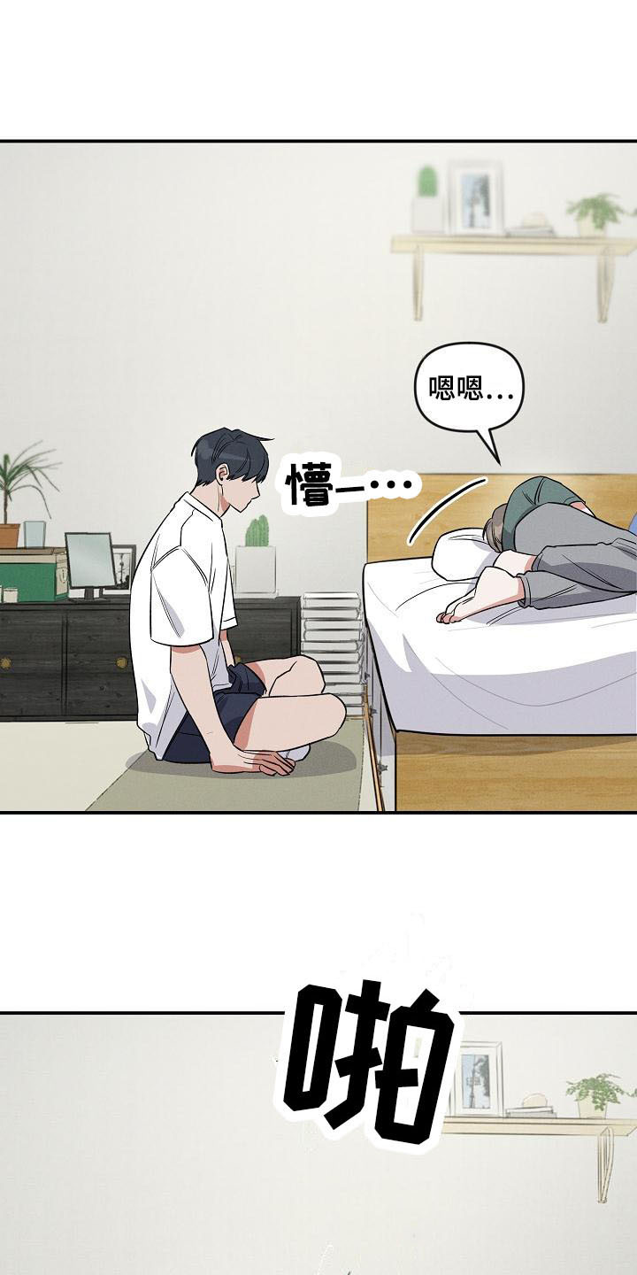 晚霞明阳漫画,第16章：情不自禁2图