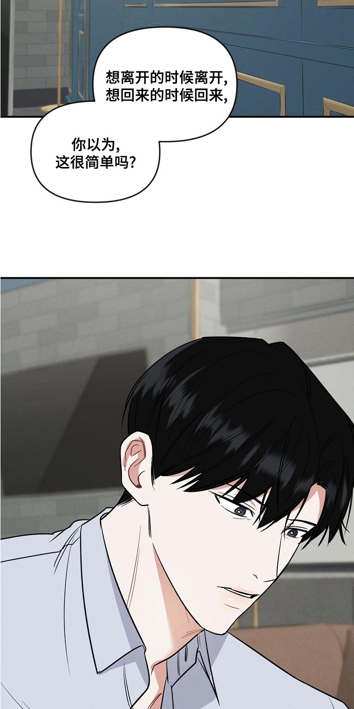 晚霞明阳漫画,第22章：去我们家吧1图