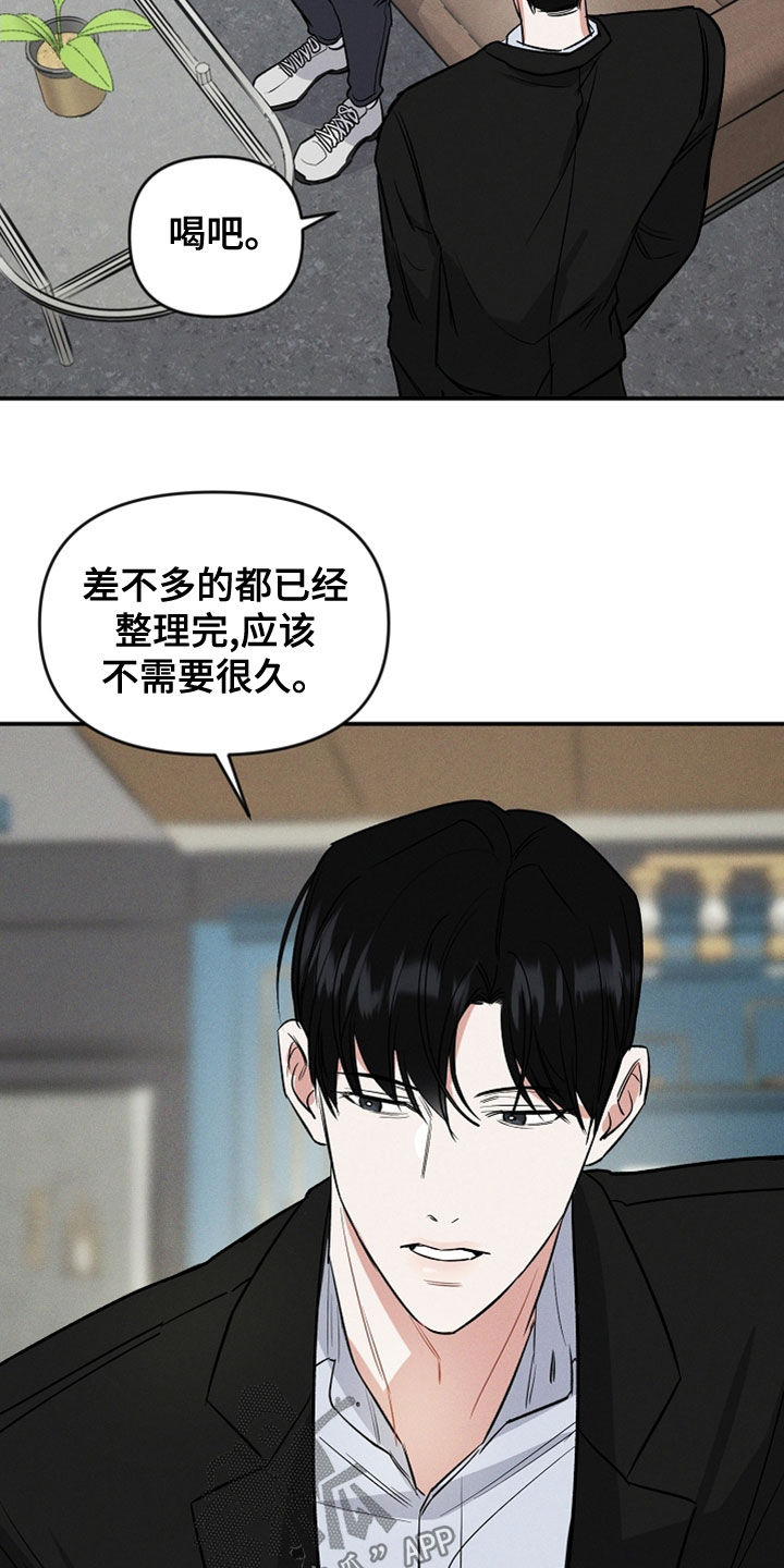 晚霞明阳漫画,第20章：改变了想法1图