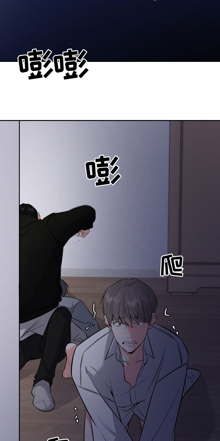 晚霞明阳漫画,第53章：挨打2图