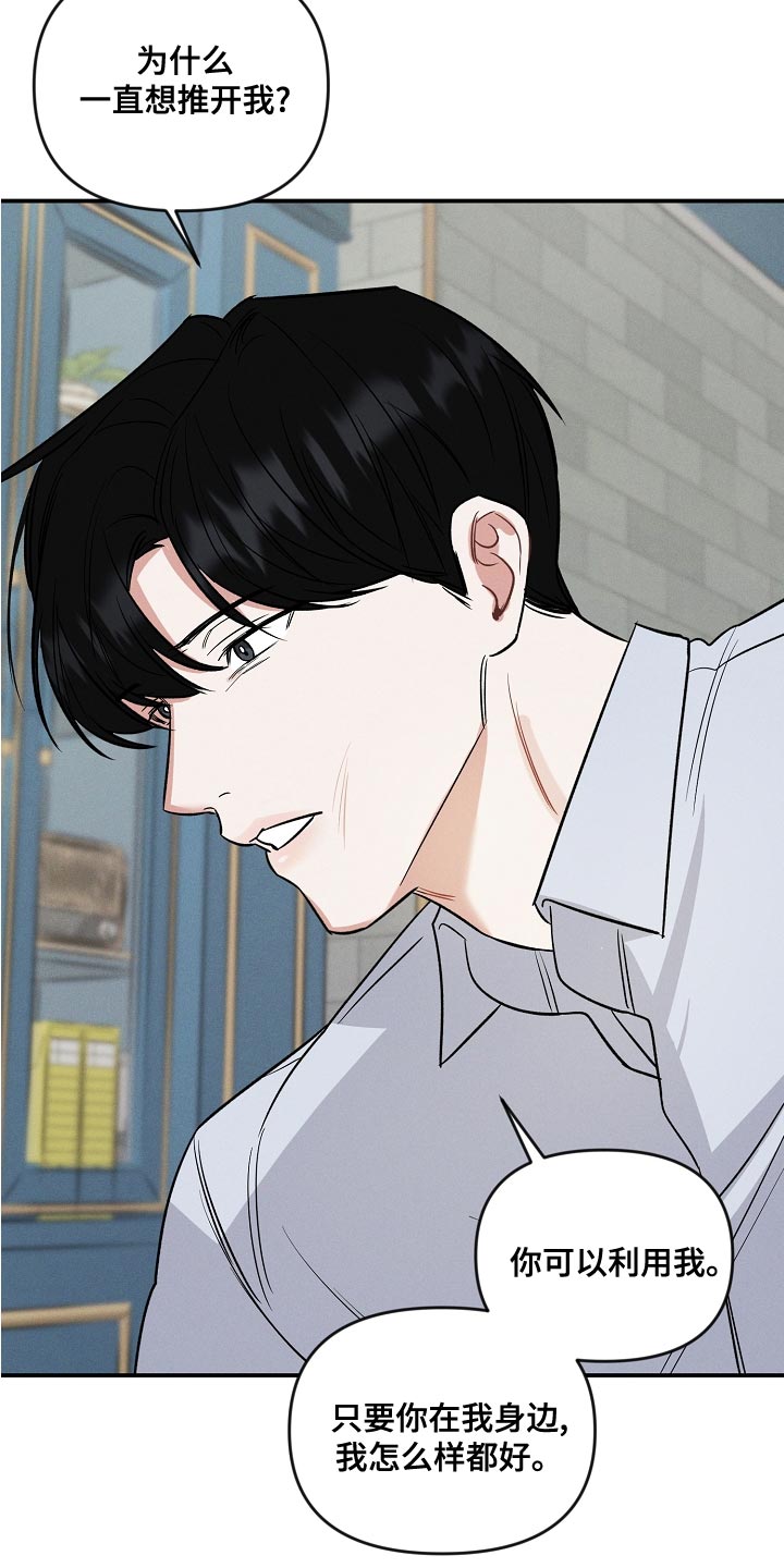 晚霞明阳漫画,第22章：去我们家吧2图