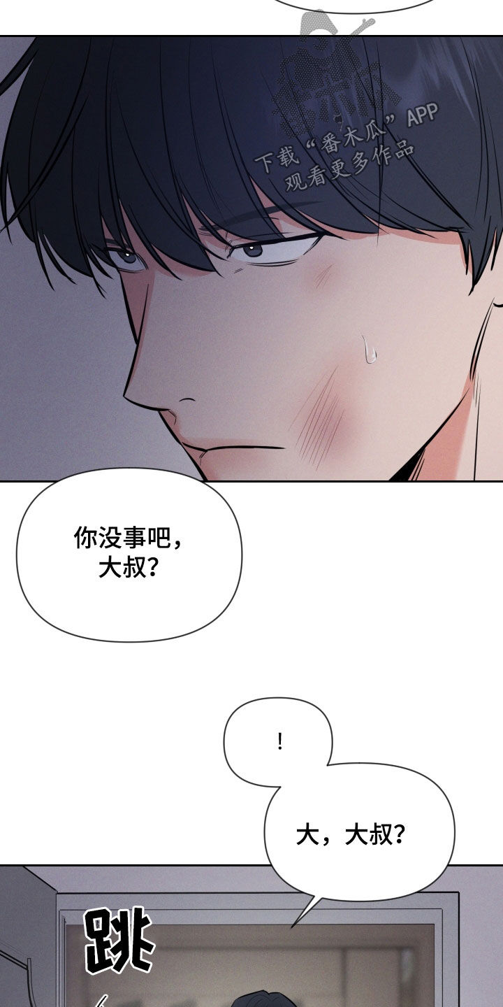 晚霞明阳漫画,第54章：我不去1图