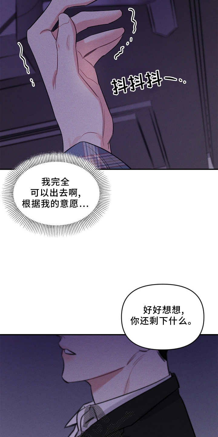 晚霞明阳漫画,第29章：出门1图