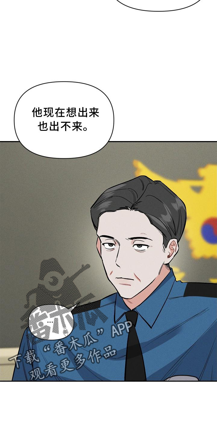 晚霞明阳漫画,第43章：希望2图