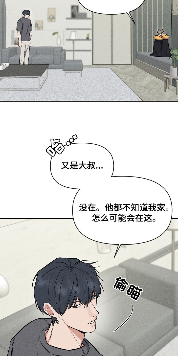 晚霞明阳漫画,第60章：吞药2图