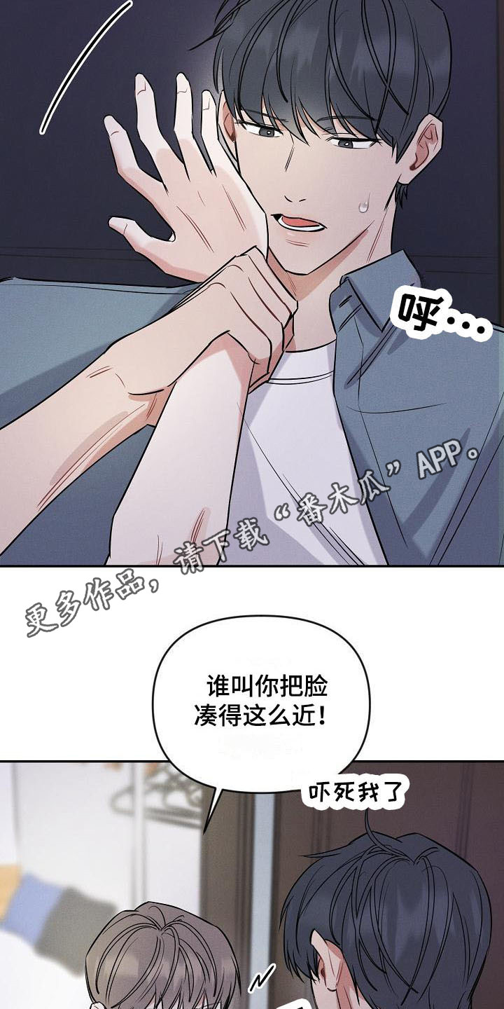 晚霞明阳漫画,第8章：不速之客1图